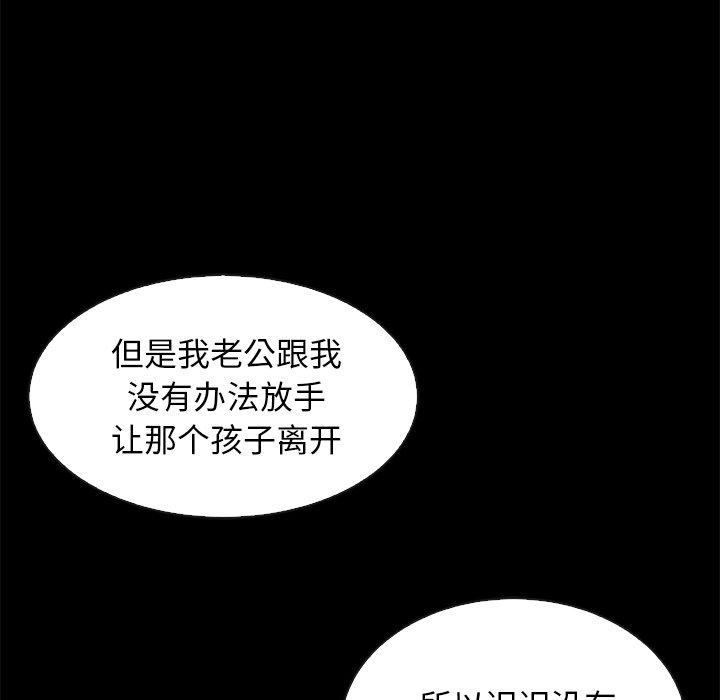 韩国漫画坏血韩漫_坏血-第70话在线免费阅读-韩国漫画-第104张图片