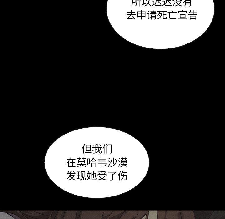 韩国漫画坏血韩漫_坏血-第70话在线免费阅读-韩国漫画-第105张图片