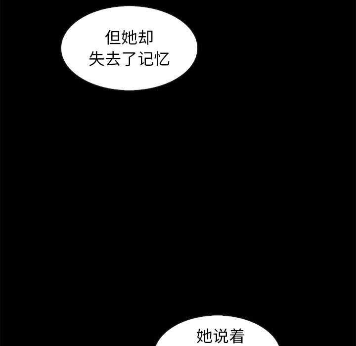 韩国漫画坏血韩漫_坏血-第70话在线免费阅读-韩国漫画-第108张图片