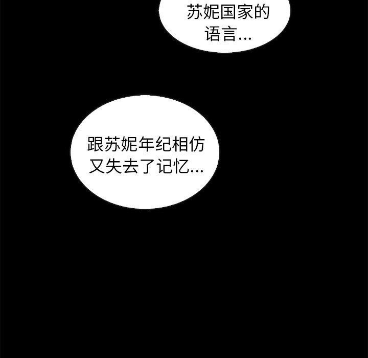 韩国漫画坏血韩漫_坏血-第70话在线免费阅读-韩国漫画-第109张图片