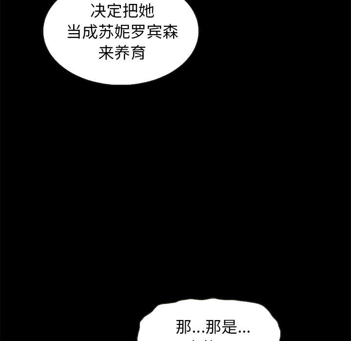 韩国漫画坏血韩漫_坏血-第70话在线免费阅读-韩国漫画-第113张图片