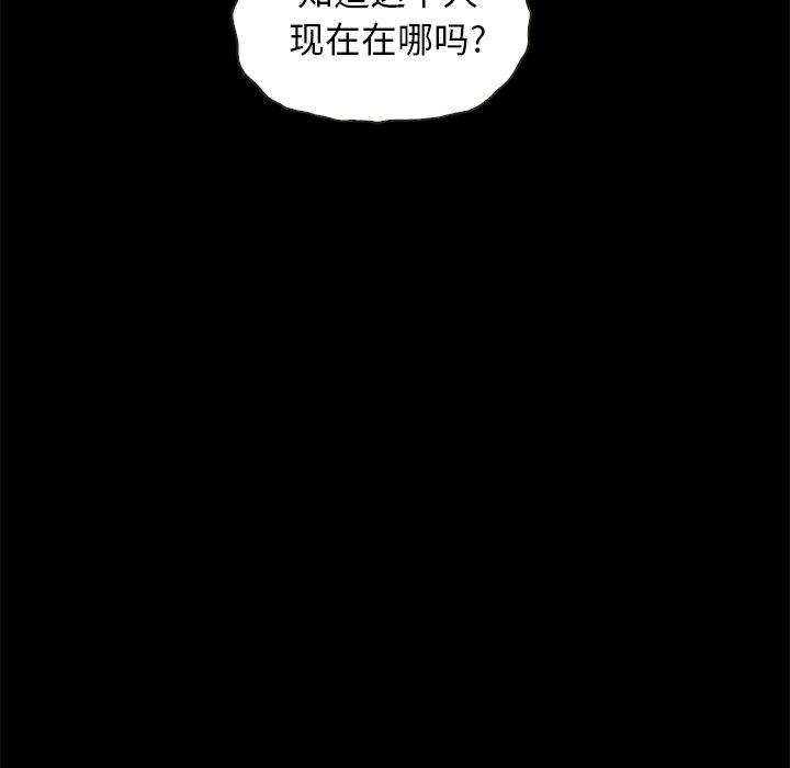 韩国漫画坏血韩漫_坏血-第70话在线免费阅读-韩国漫画-第117张图片