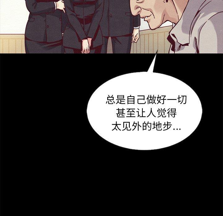 韩国漫画坏血韩漫_坏血-第70话在线免费阅读-韩国漫画-第136张图片