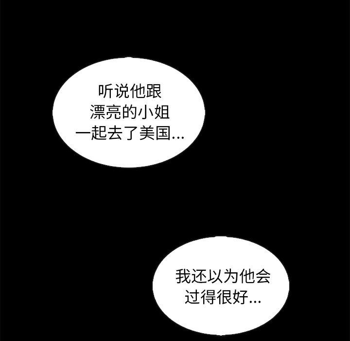 韩国漫画坏血韩漫_坏血-第70话在线免费阅读-韩国漫画-第137张图片