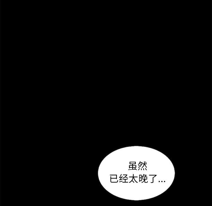 韩国漫画坏血韩漫_坏血-第70话在线免费阅读-韩国漫画-第143张图片