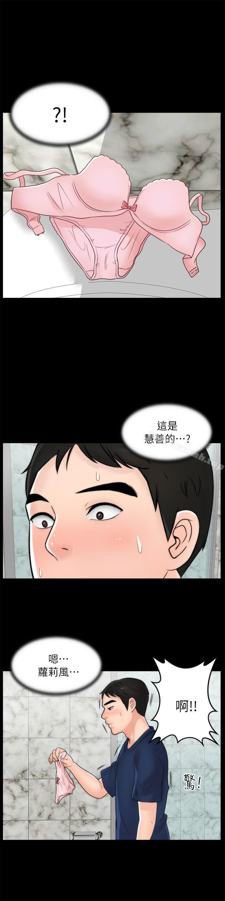 韩国漫画偷偷爱韩漫_偷偷爱-第19话---小女儿的诱惑在线免费阅读-韩国漫画-第1张图片