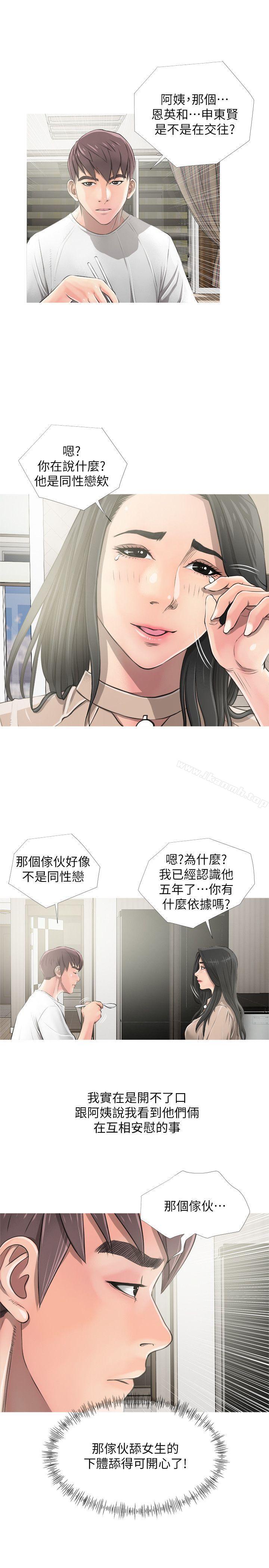 韩国漫画阿姨的秘密情事韩漫_阿姨的秘密情事-第9话在线免费阅读-韩国漫画-第20张图片