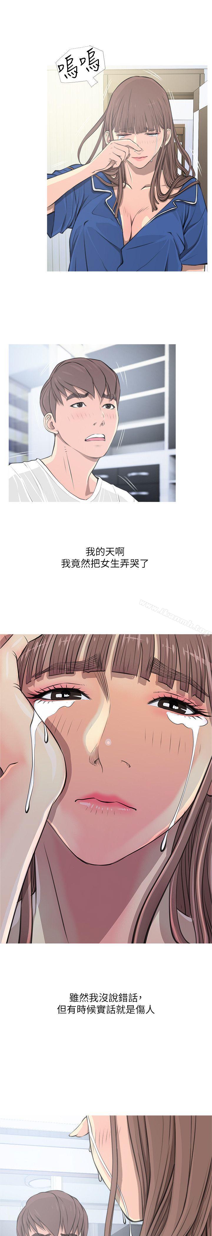 韩国漫画阿姨的秘密情事韩漫_阿姨的秘密情事-第11话在线免费阅读-韩国漫画-第1张图片