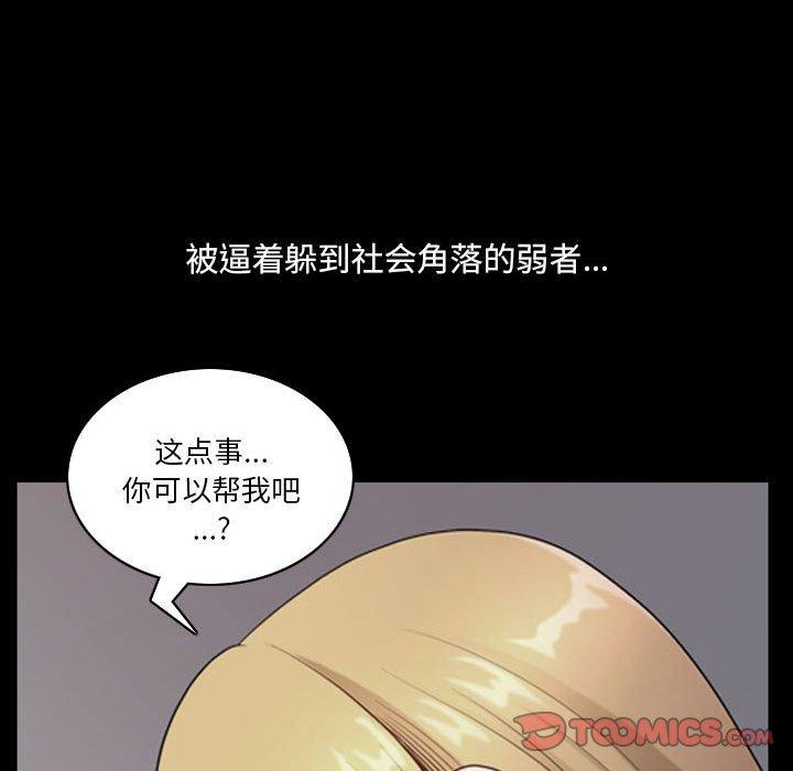 韩国漫画小混混韩漫_小混混-第19话在线免费阅读-韩国漫画-第18张图片