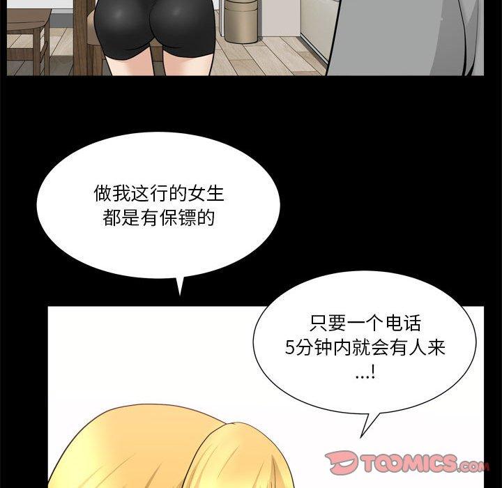 韩国漫画小混混韩漫_小混混-第19话在线免费阅读-韩国漫画-第42张图片