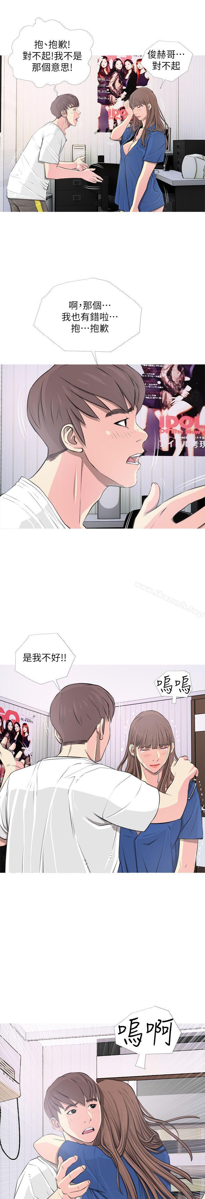 韩国漫画阿姨的秘密情事韩漫_阿姨的秘密情事-第11话在线免费阅读-韩国漫画-第3张图片