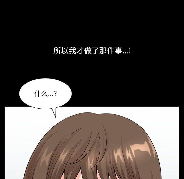 韩国漫画小混混韩漫_小混混-第19话在线免费阅读-韩国漫画-第105张图片