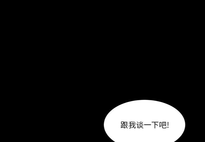 韩国漫画小混混韩漫_小混混-第20话在线免费阅读-韩国漫画-第4张图片