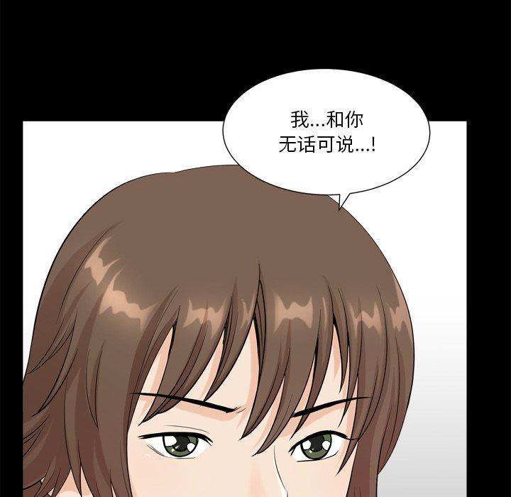 韩国漫画小混混韩漫_小混混-第20话在线免费阅读-韩国漫画-第13张图片