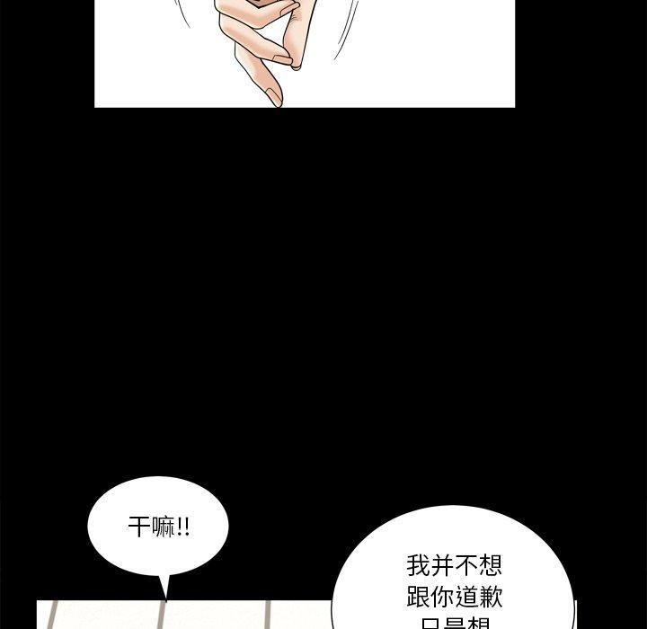 韩国漫画小混混韩漫_小混混-第20话在线免费阅读-韩国漫画-第18张图片