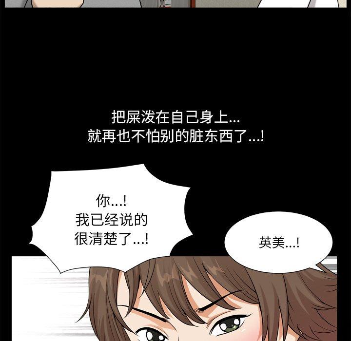 韩国漫画小混混韩漫_小混混-第20话在线免费阅读-韩国漫画-第25张图片