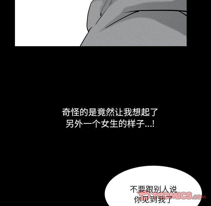 韩国漫画小混混韩漫_小混混-第20话在线免费阅读-韩国漫画-第39张图片