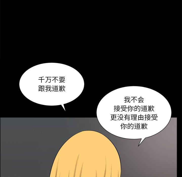 韩国漫画小混混韩漫_小混混-第20话在线免费阅读-韩国漫画-第117张图片