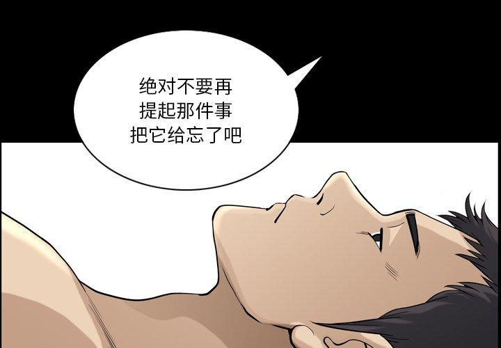 韩国漫画小混混韩漫_小混混-第21话在线免费阅读-韩国漫画-第1张图片