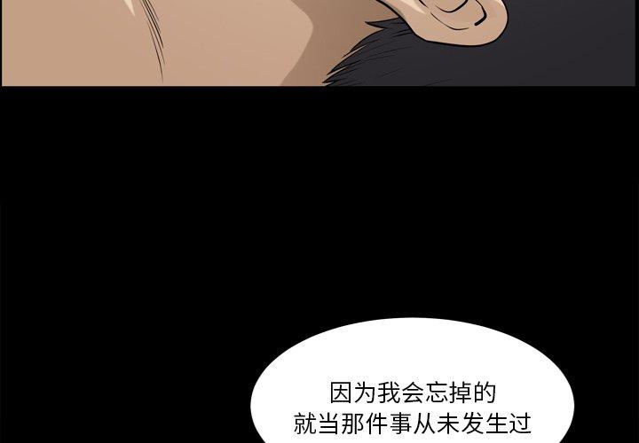 韩国漫画小混混韩漫_小混混-第21话在线免费阅读-韩国漫画-第2张图片