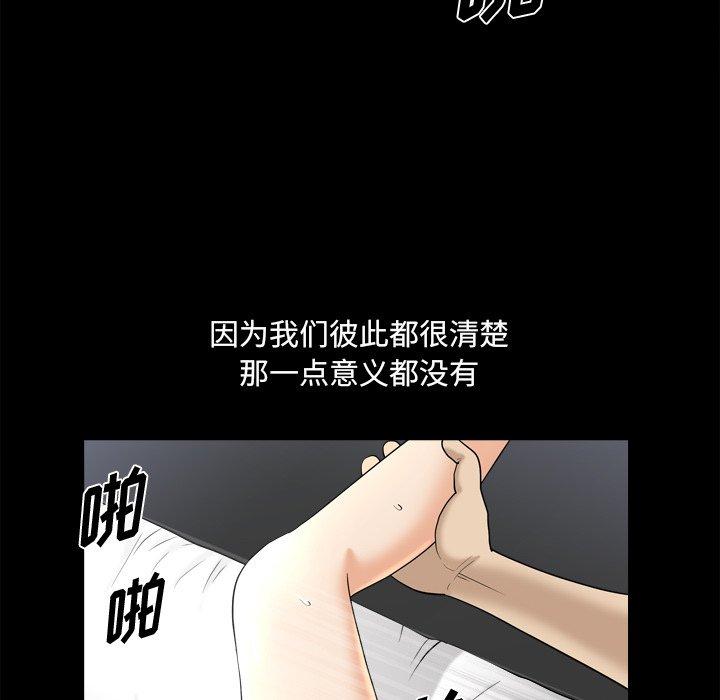 韩国漫画小混混韩漫_小混混-第21话在线免费阅读-韩国漫画-第17张图片