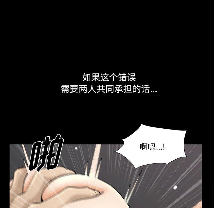 韩国漫画小混混韩漫_小混混-第21话在线免费阅读-韩国漫画-第25张图片