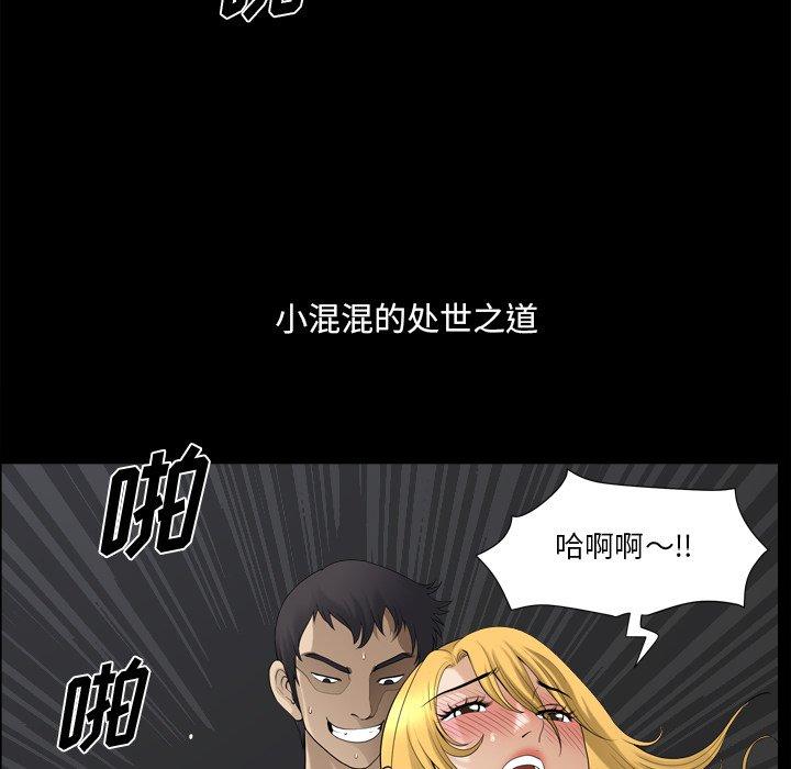 韩国漫画小混混韩漫_小混混-第21话在线免费阅读-韩国漫画-第31张图片