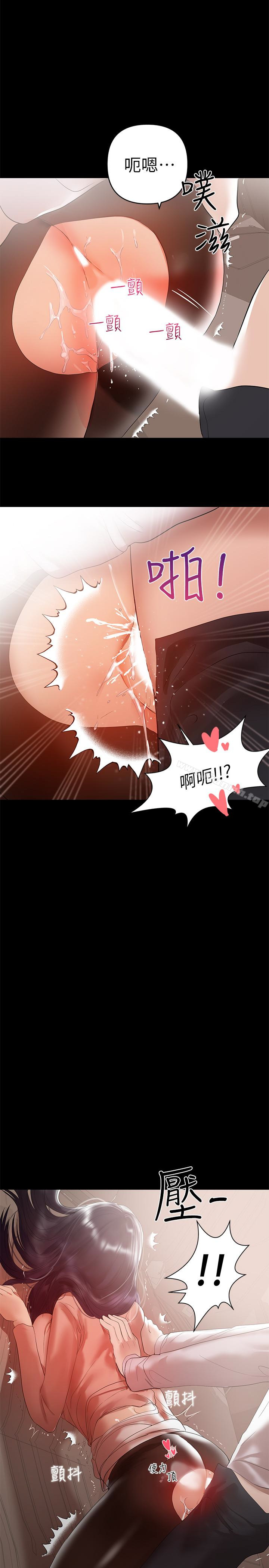 韩国漫画兼职奶妈韩漫_兼职奶妈-第9话-对其他男人名字有反应的老婆在线免费阅读-韩国漫画-第8张图片