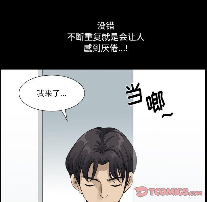 韩国漫画小混混韩漫_小混混-第21话在线免费阅读-韩国漫画-第102张图片