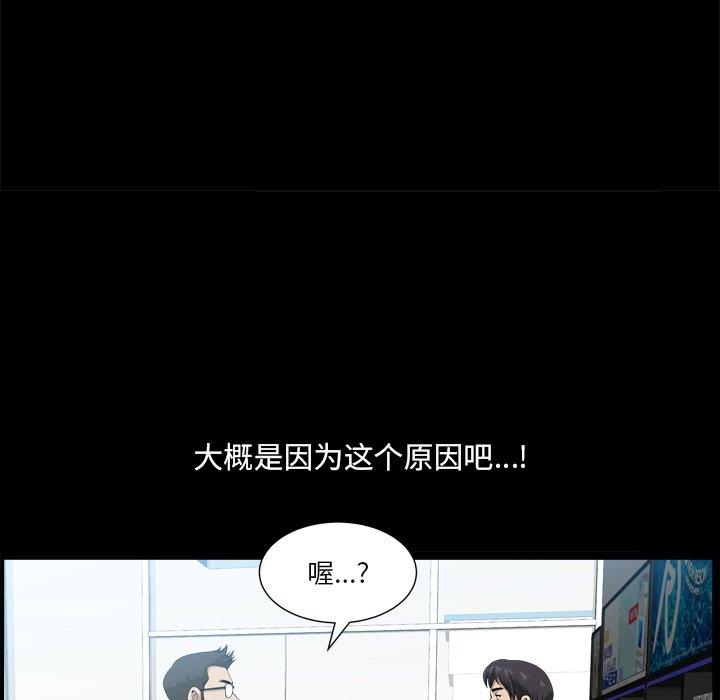 韩国漫画小混混韩漫_小混混-第21话在线免费阅读-韩国漫画-第119张图片