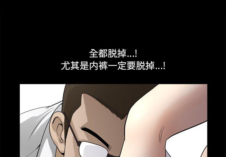 韩国漫画小混混韩漫_小混混-第23话在线免费阅读-韩国漫画-第1张图片