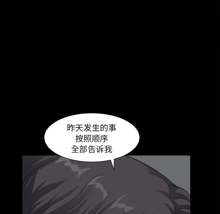 韩国漫画小混混韩漫_小混混-第23话在线免费阅读-韩国漫画-第25张图片