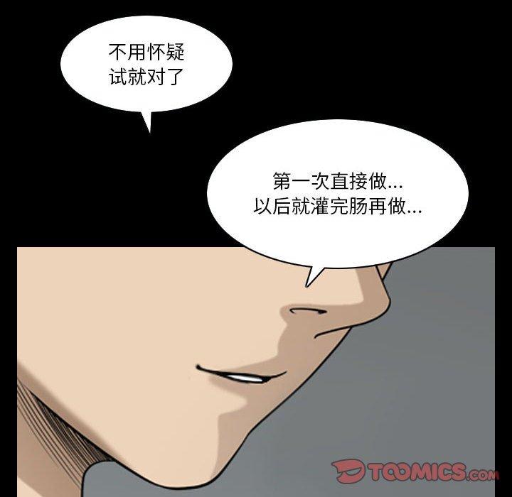 韩国漫画小混混韩漫_小混混-第24话在线免费阅读-韩国漫画-第30张图片