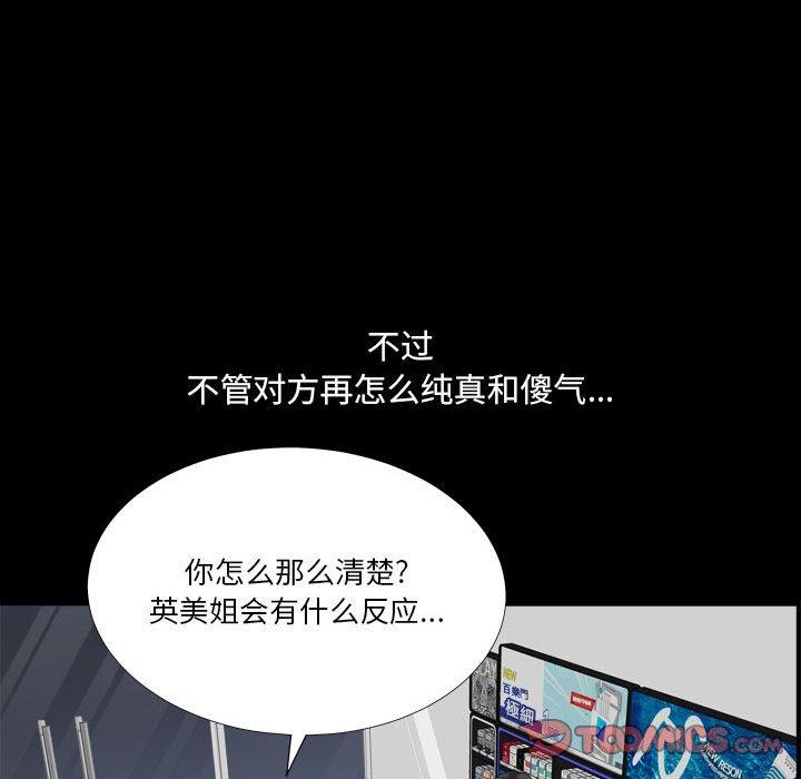 韩国漫画小混混韩漫_小混混-第24话在线免费阅读-韩国漫画-第69张图片