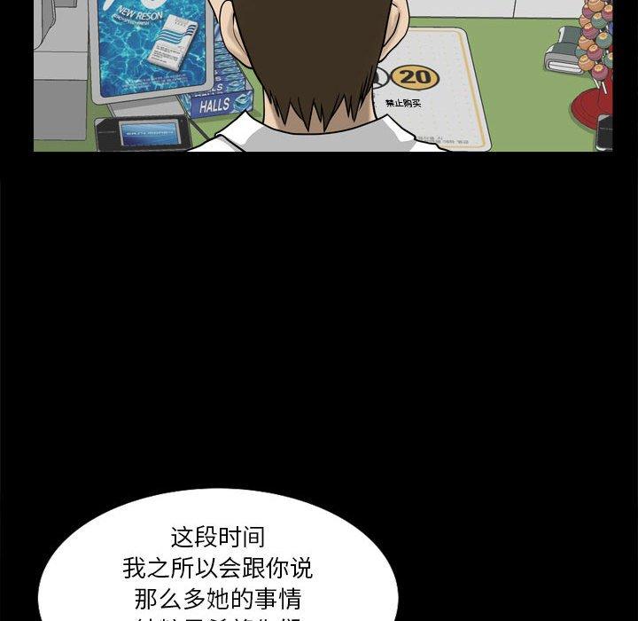 韩国漫画小混混韩漫_小混混-第24话在线免费阅读-韩国漫画-第79张图片