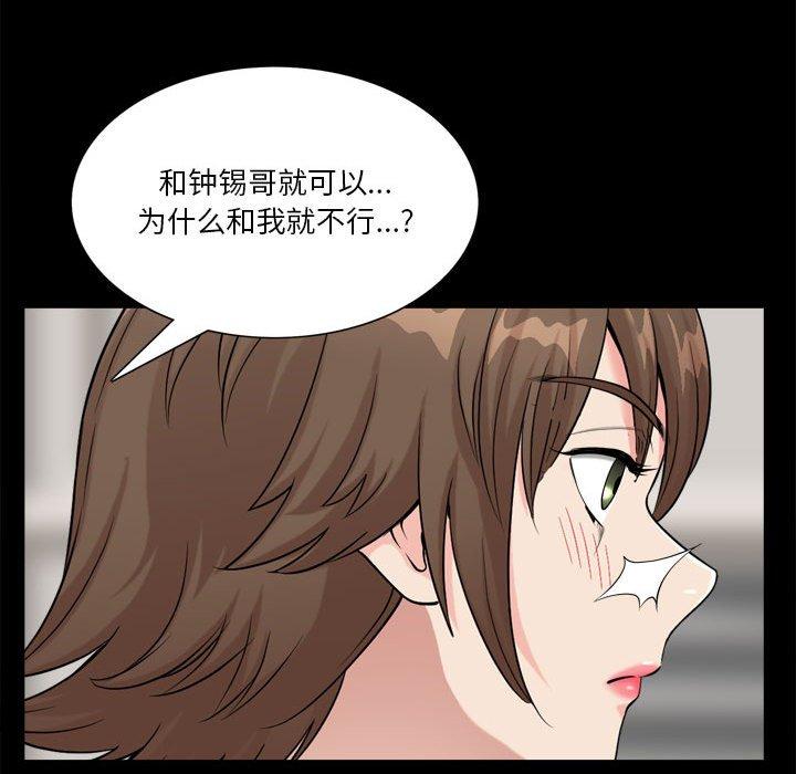 韩国漫画小混混韩漫_小混混-第25话在线免费阅读-韩国漫画-第19张图片