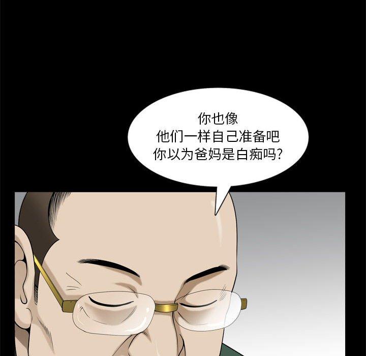 韩国漫画小混混韩漫_小混混-第25话在线免费阅读-韩国漫画-第53张图片