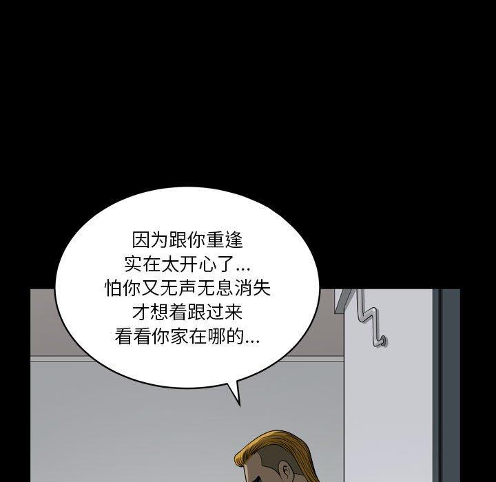 韩国漫画小混混韩漫_小混混-第26话在线免费阅读-韩国漫画-第115张图片