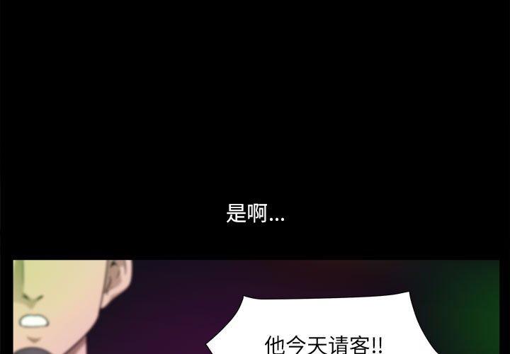 韩国漫画小混混韩漫_小混混-第30话在线免费阅读-韩国漫画-第3张图片