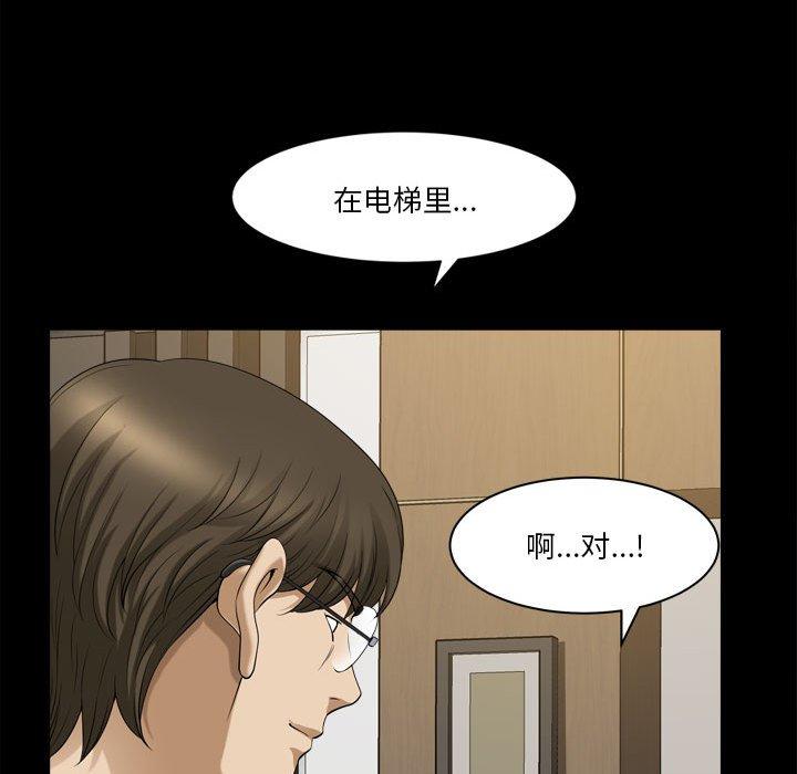 韩国漫画小混混韩漫_小混混-第31话在线免费阅读-韩国漫画-第44张图片