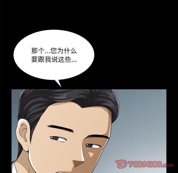 韩国漫画小混混韩漫_小混混-第31话在线免费阅读-韩国漫画-第81张图片