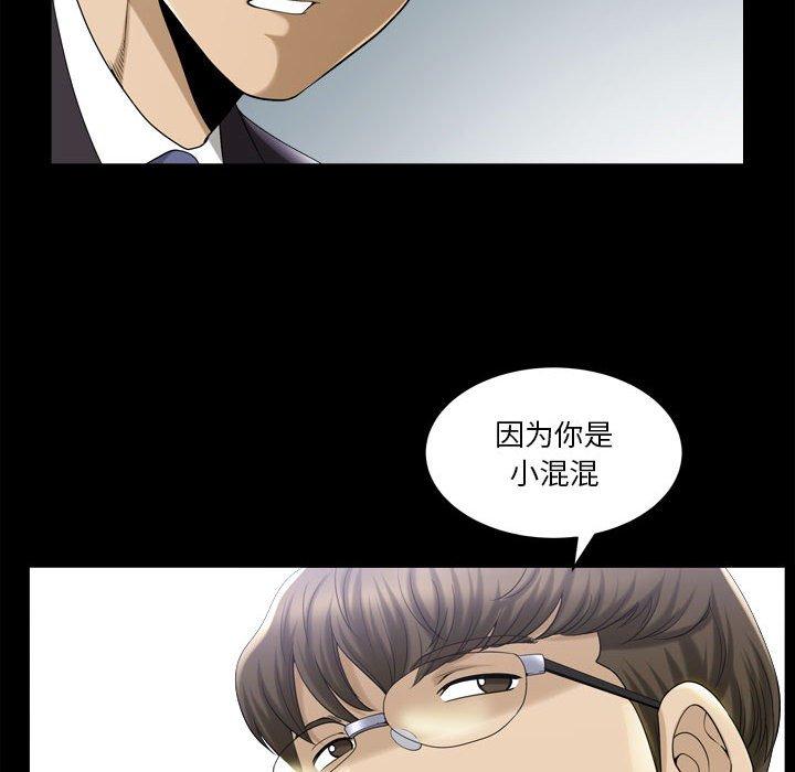 韩国漫画小混混韩漫_小混混-第31话在线免费阅读-韩国漫画-第82张图片