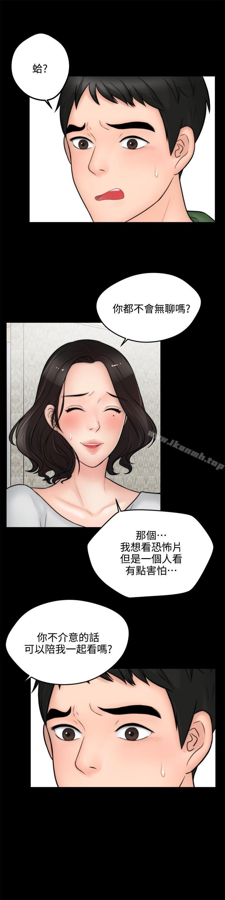 韩国漫画偷偷爱韩漫_偷偷爱-第4话在线免费阅读-韩国漫画-第9张图片