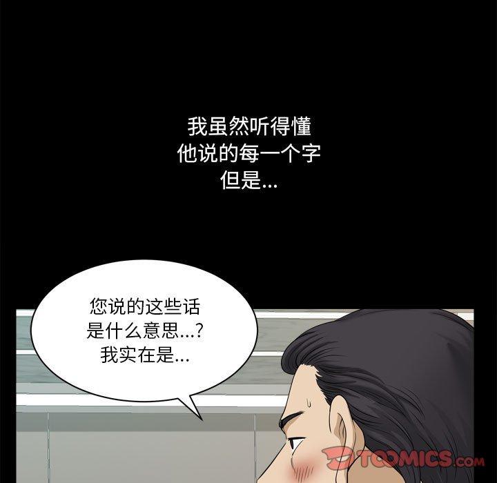 韩国漫画小混混韩漫_小混混-第31话在线免费阅读-韩国漫画-第90张图片