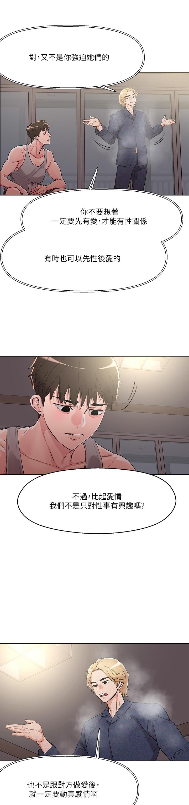 韩国漫画把妹鬼达人韩漫_把妹鬼达人-第8话-下一个令人垂涎的目标在线免费阅读-韩国漫画-第7张图片