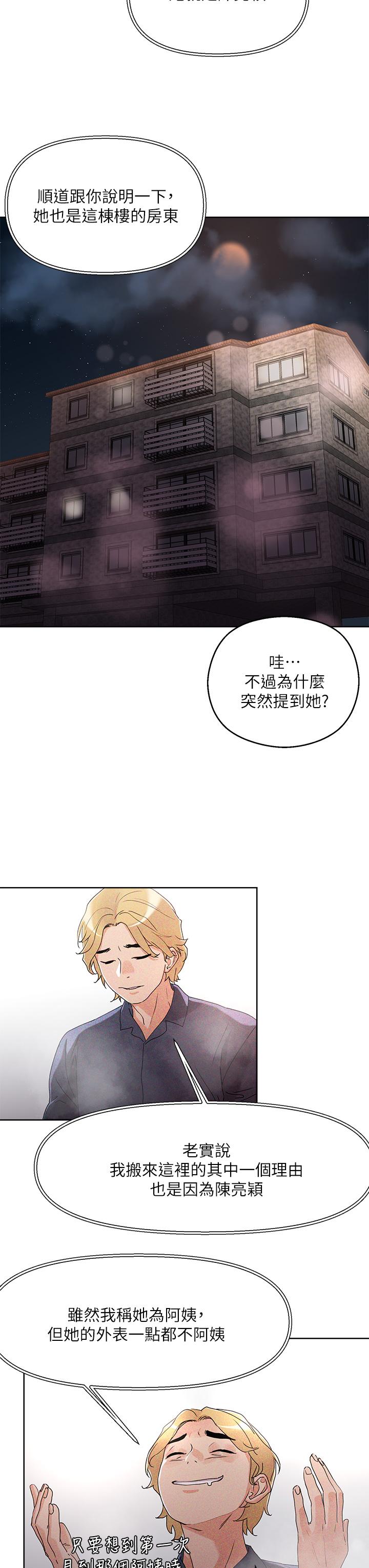 韩国漫画把妹鬼达人韩漫_把妹鬼达人-第8话-下一个令人垂涎的目标在线免费阅读-韩国漫画-第21张图片