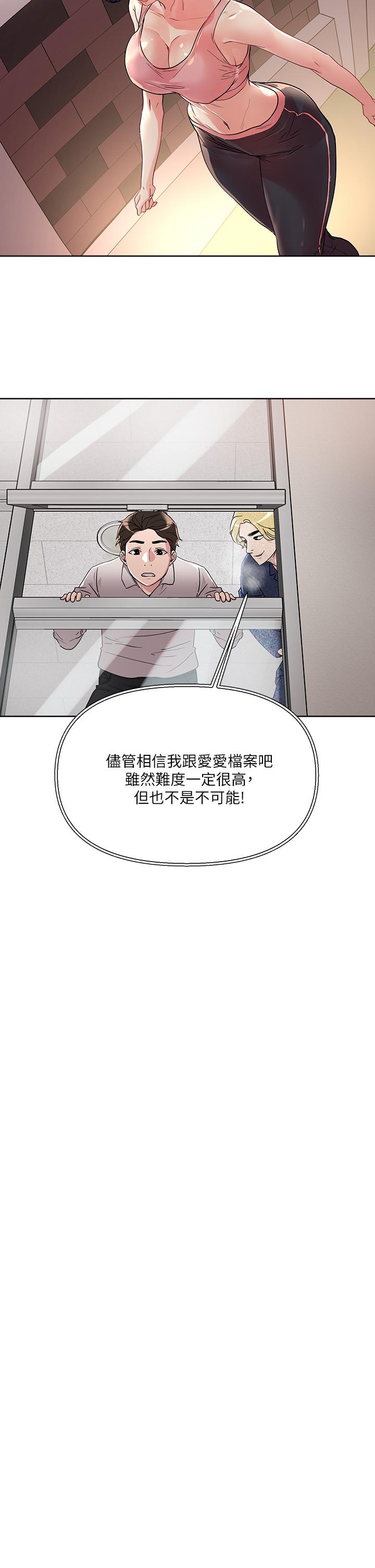 韩国漫画把妹鬼达人韩漫_把妹鬼达人-第8话-下一个令人垂涎的目标在线免费阅读-韩国漫画-第28张图片