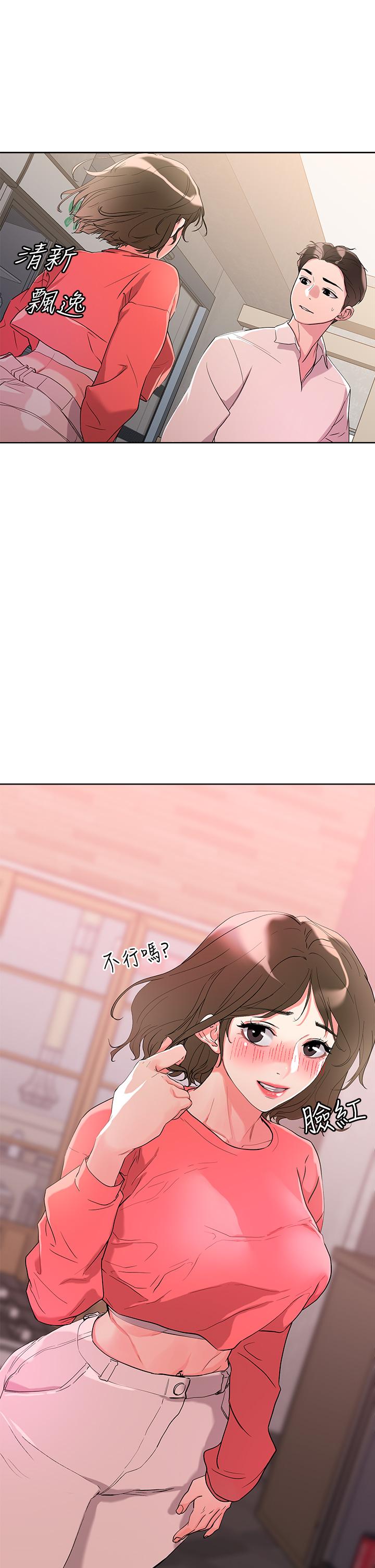 韩国漫画把妹鬼达人韩漫_把妹鬼达人-第8话-下一个令人垂涎的目标在线免费阅读-韩国漫画-第31张图片