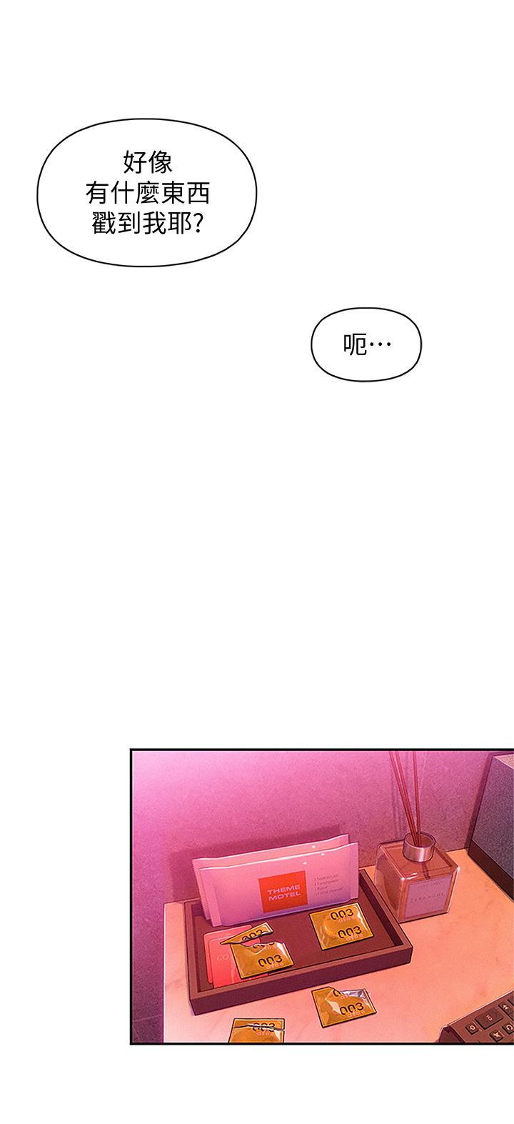 韩国漫画恋爱大富翁韩漫_恋爱大富翁-第17话-被操得骨盆好痛在线免费阅读-韩国漫画-第5张图片