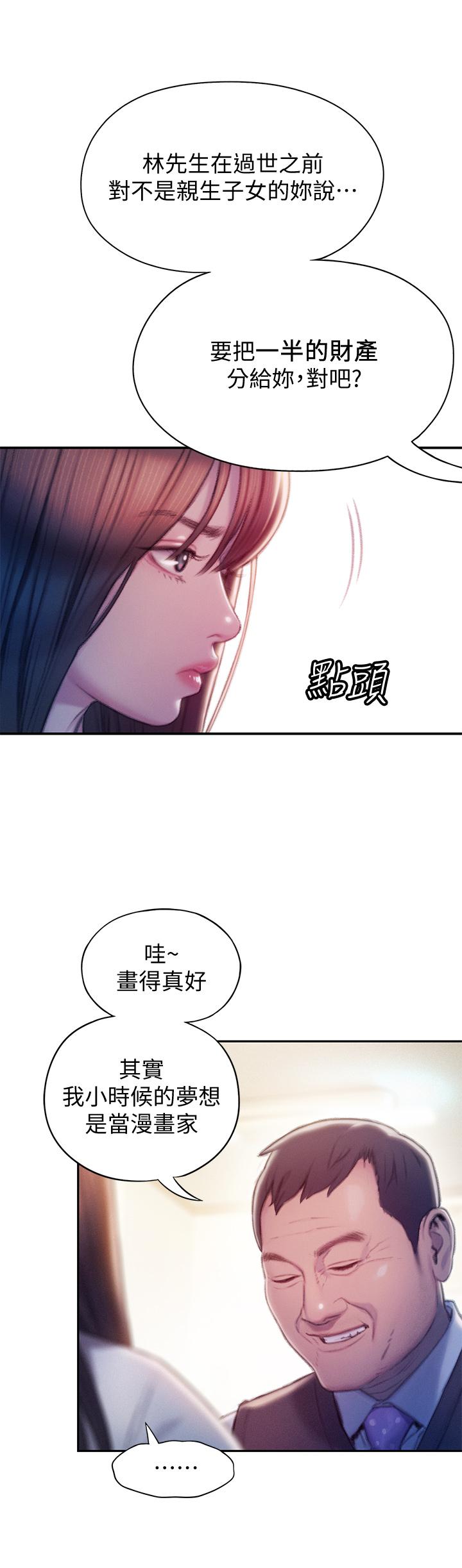 韩国漫画恋爱大富翁韩漫_恋爱大富翁-第17话-被操得骨盆好痛在线免费阅读-韩国漫画-第43张图片